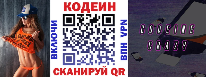 KRAKEN маркетплейс  купить  сайты  Кувшиново  Codein напиток Lean (лин) 