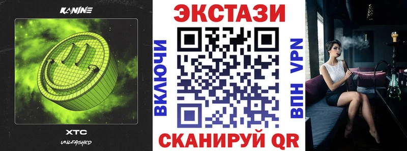 ЭКСТАЗИ MDMA  Кувшиново 