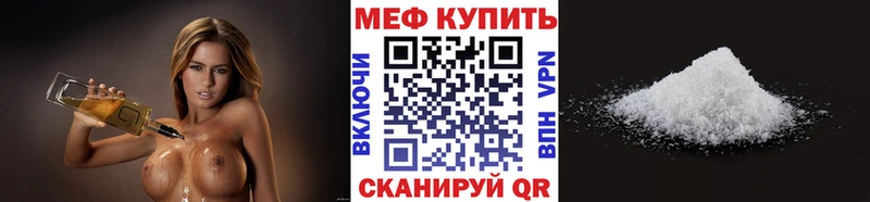 МЯУ-МЯУ mephedrone  Кувшиново 