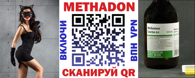 МЕТАДОН VHQ  Кувшиново 