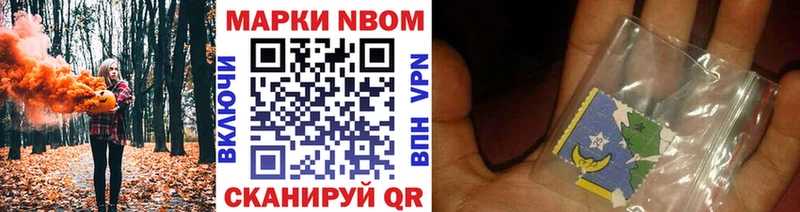Наркотические марки 1500мкг блэк спрут зеркало Кувшиново что такое